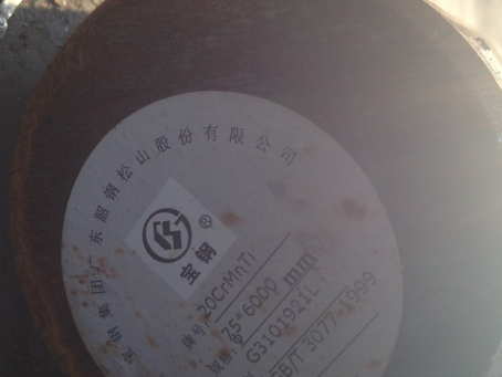 西秀20CrMnTi合金结构钢