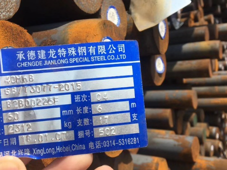 西秀40MnB合金结构钢