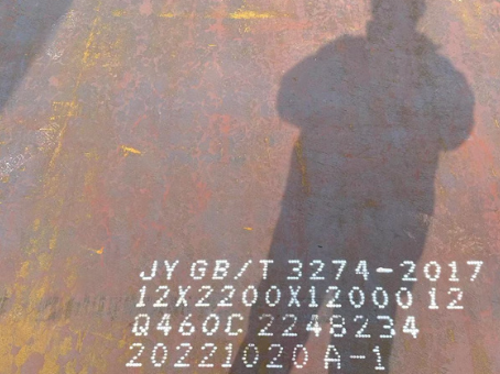 西秀Q460高强钢板